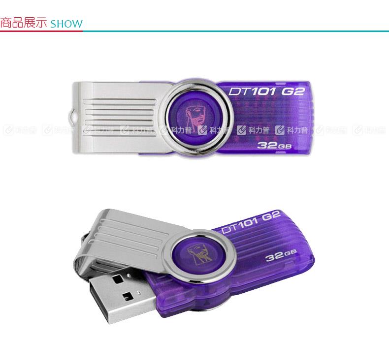 金士顿Kingston DataTraveler 101 G2 U盘 32G