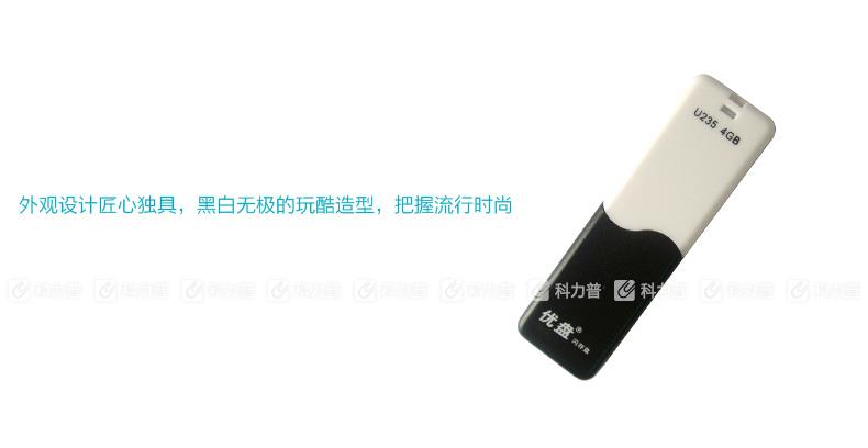 朗科 U盘 U235 8G