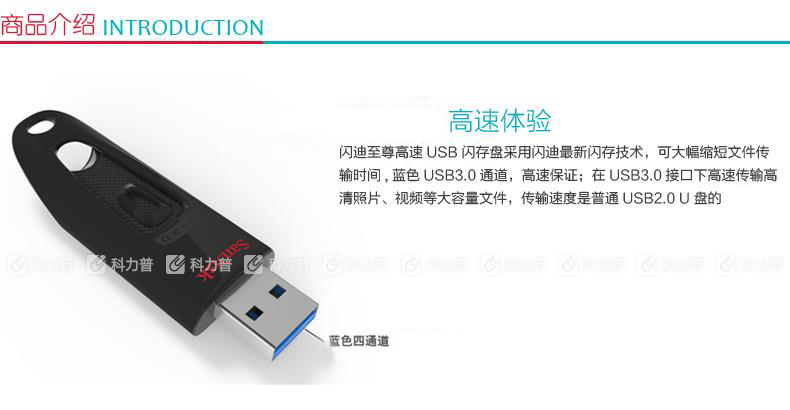 闪迪 SanDisk 至尊高速 U盘 CZ48 32GB USB3.0
