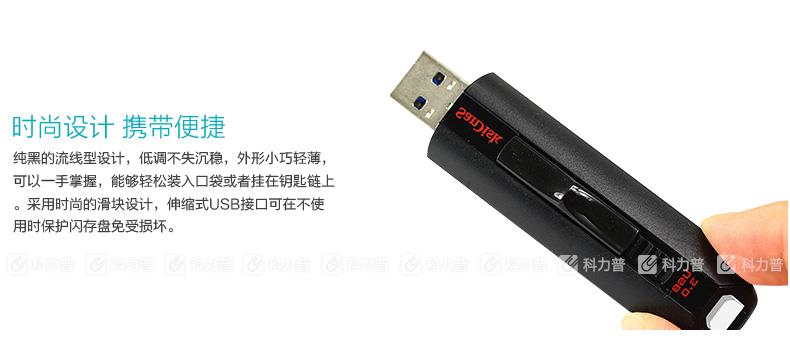 闪迪 SanDisk 至尊高速 U盘 CZ48 32GB USB3.0