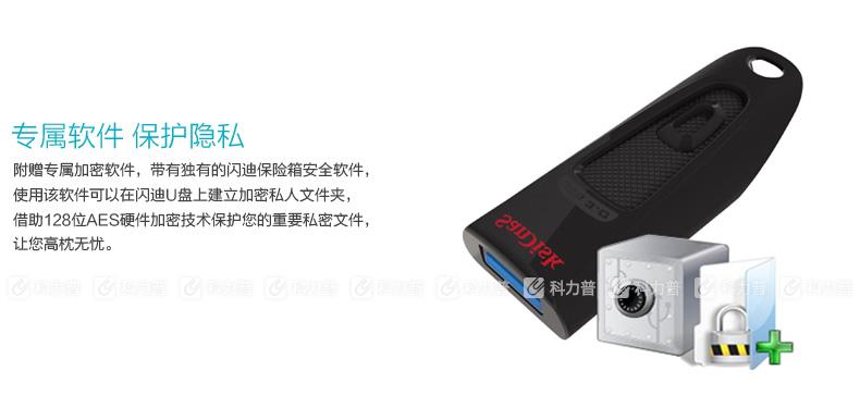 闪迪 SanDisk 至尊高速 U盘 CZ48 32GB USB3.0