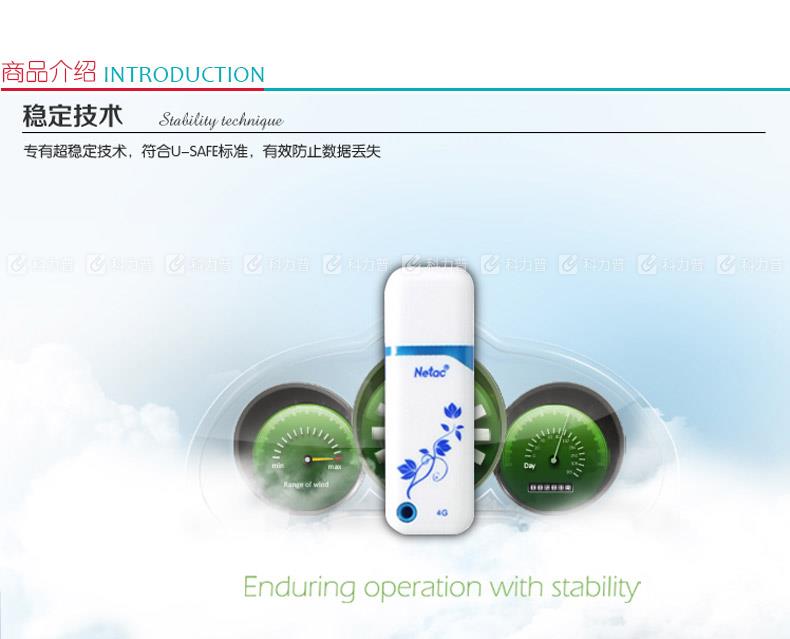 朗科 NETAC U盘 U188-4G USB2.0 （白色）