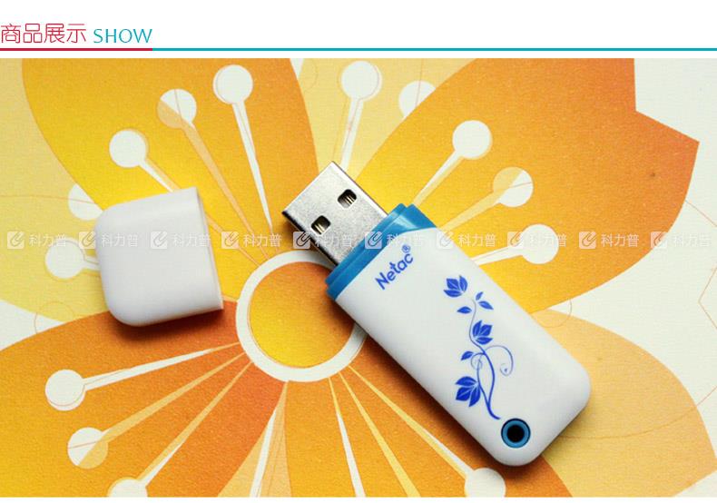 朗科 NETAC U盘 U188-16G USB2.0 （白色）