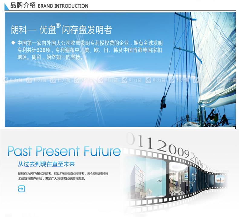 朗科 NETAC U盘 U188-16G USB2.0 （白色）