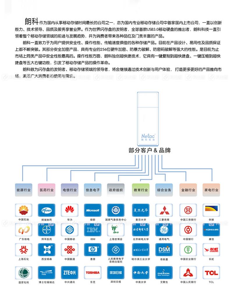朗科 NETAC U盘 U188-16G USB2.0 （白色）