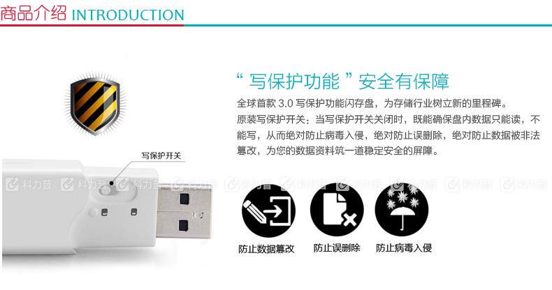 朗科 NETAC U盘 U335-16G USB3.0 带读写保护功能 （白色）