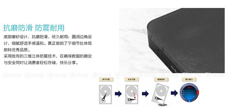 朗科 NETAC 移动硬盘 K308-500G USB3.0 （黑色）