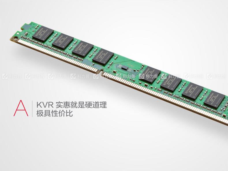 金士顿 Kingston 台式机内存 4G DDR3 1600