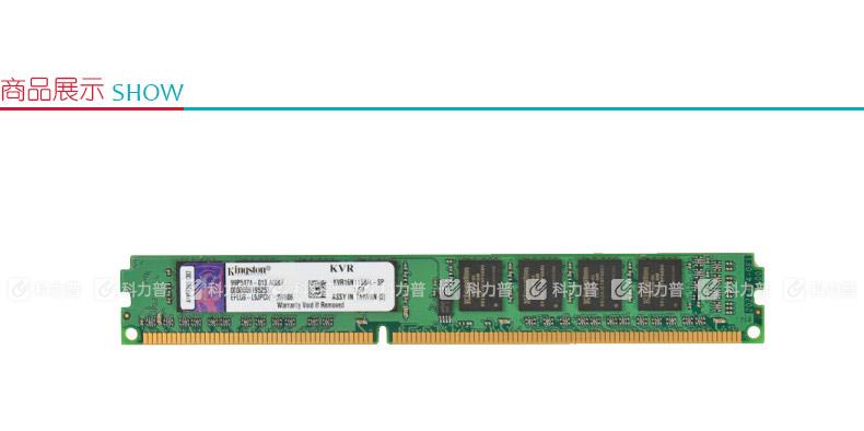 金士顿 Kingston 台式机内存 4G DDR3 1600