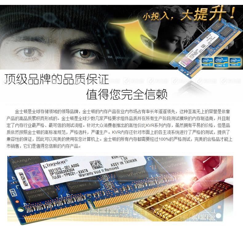 金士顿 Kingston 笔记本内存 4G DDR3 1600