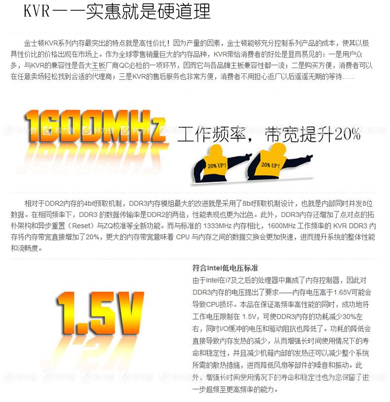 金士顿 Kingston 笔记本内存 4G DDR3 1600