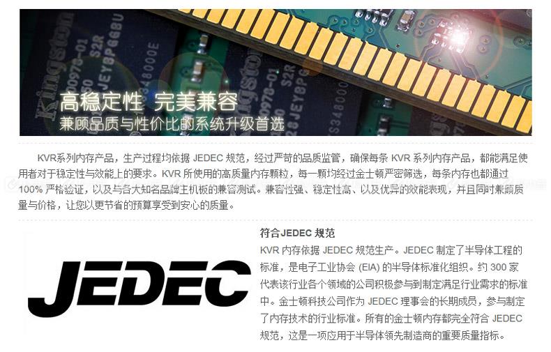 金士顿 Kingston 笔记本内存 4G DDR3 1600