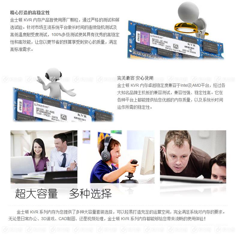 金士顿 Kingston 笔记本内存 4G DDR3 1600