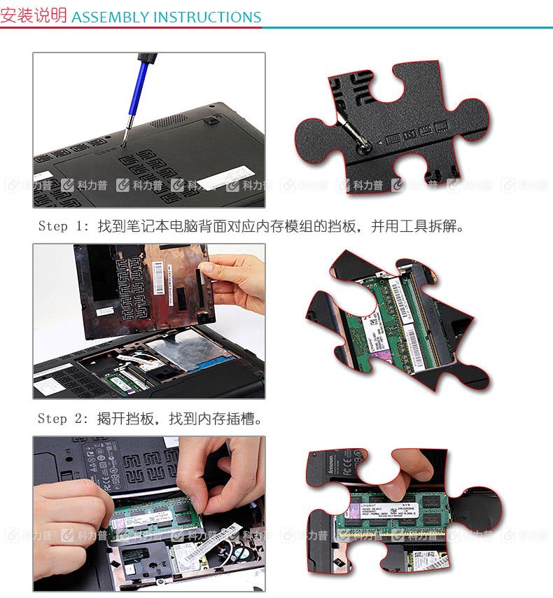 金士顿 Kingston 笔记本内存 4G DDR3 1600