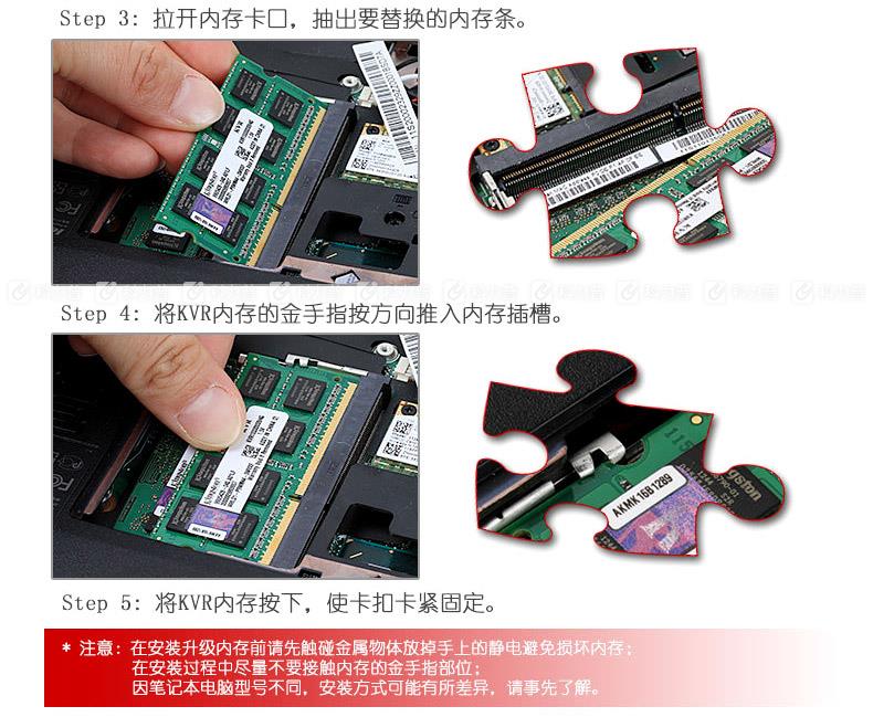 金士顿 Kingston 笔记本内存 4G DDR3 1600