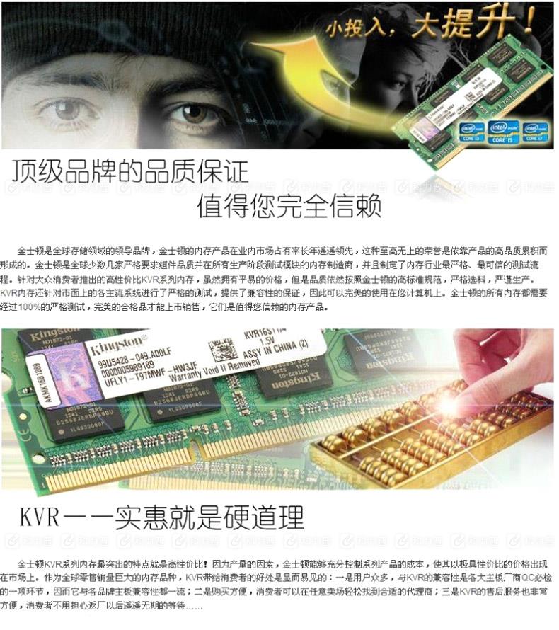 金士顿 Kingston 笔记本内存 8G DDR3 1600