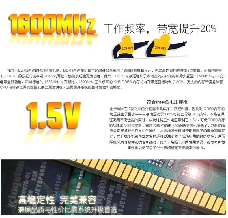 金士顿 Kingston 笔记本内存 8G DDR3 1600