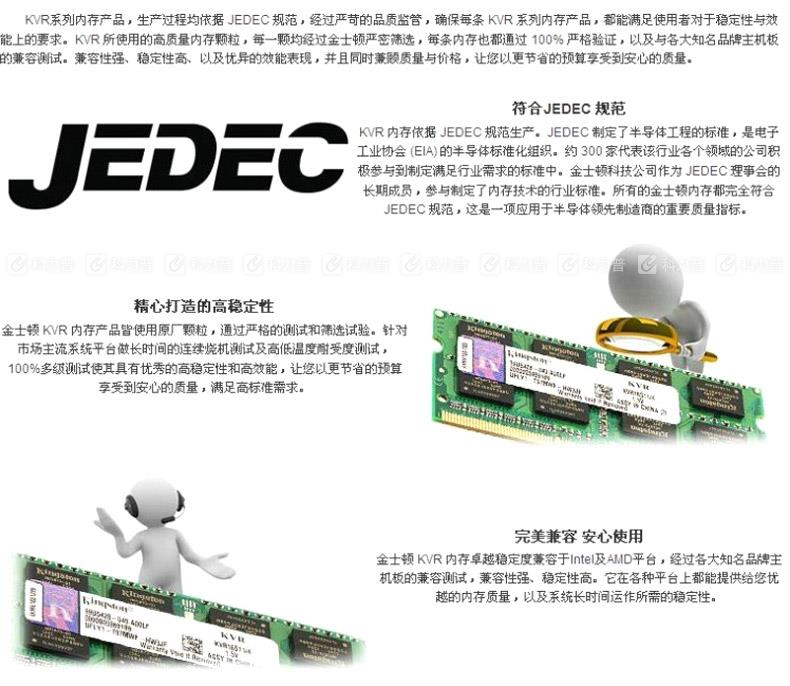金士顿 Kingston 笔记本内存 8G DDR3 1600