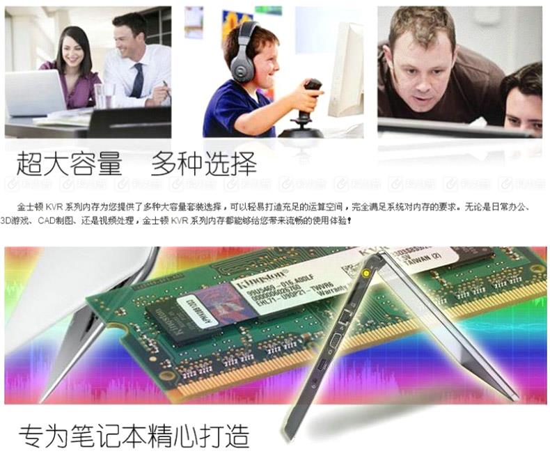 金士顿 Kingston 笔记本内存 8G DDR3 1600