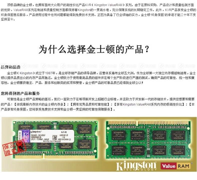 金士顿 Kingston 笔记本内存 8G DDR3 1600