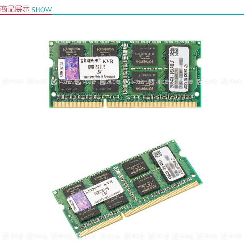 金士顿 Kingston 笔记本内存 8G DDR3 1600