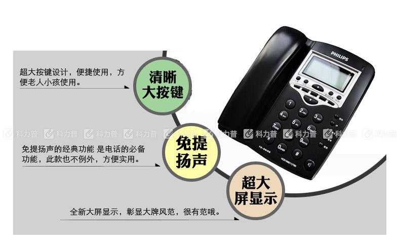 飞利浦PHILIPS 电话机 TD-2815D 深蓝