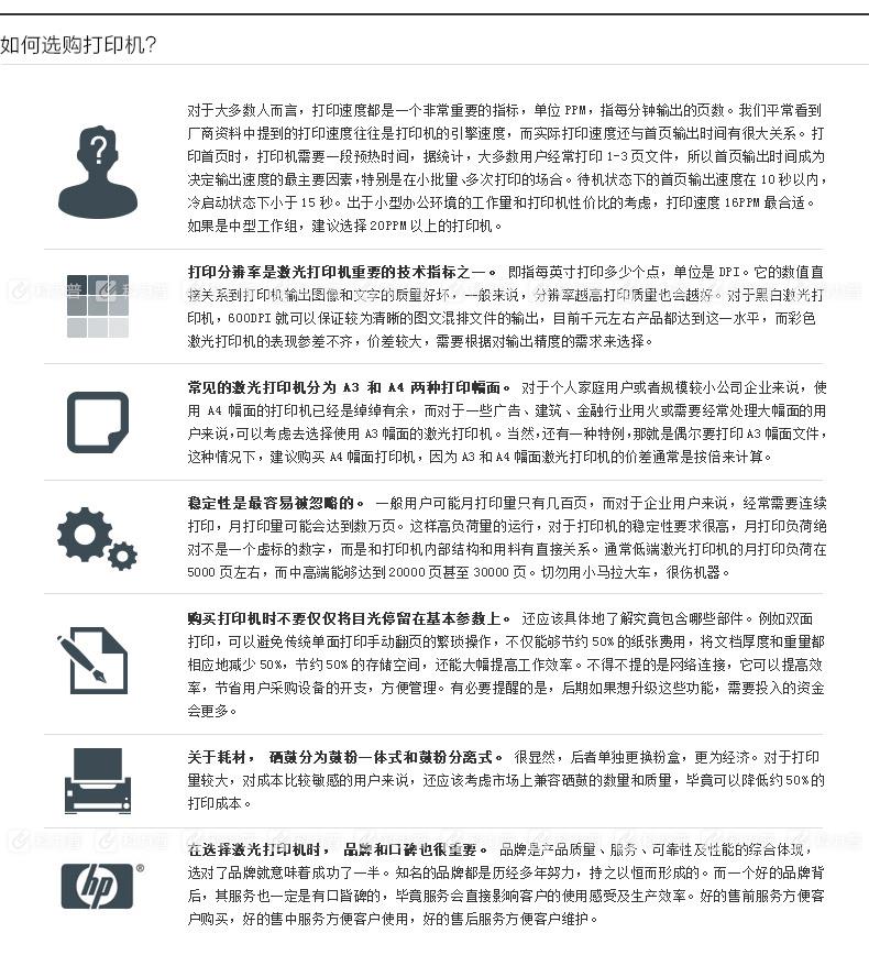 惠普 HP Laserjet PRO P1108激光打印机 惠普 HP Laserjet PRO P1108激光打印机