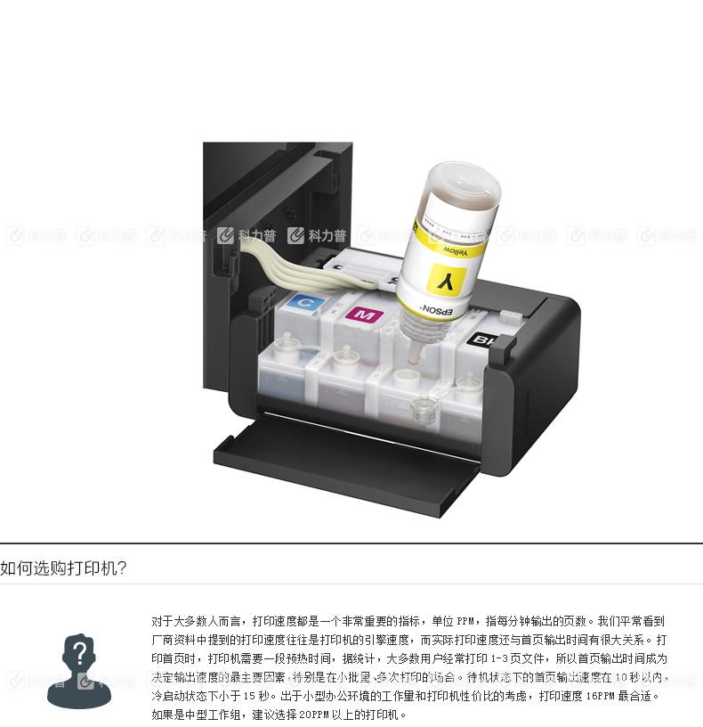 爱普生 Epson L551 墨仓式网络传真彩色喷墨一体机