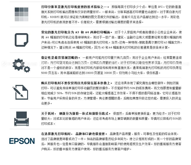 爱普生 Epson L551 墨仓式网络传真彩色喷墨一体机