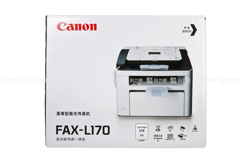 佳能 Canon 黑白激光传真机 FAX-L170 （打印 复印 传真）