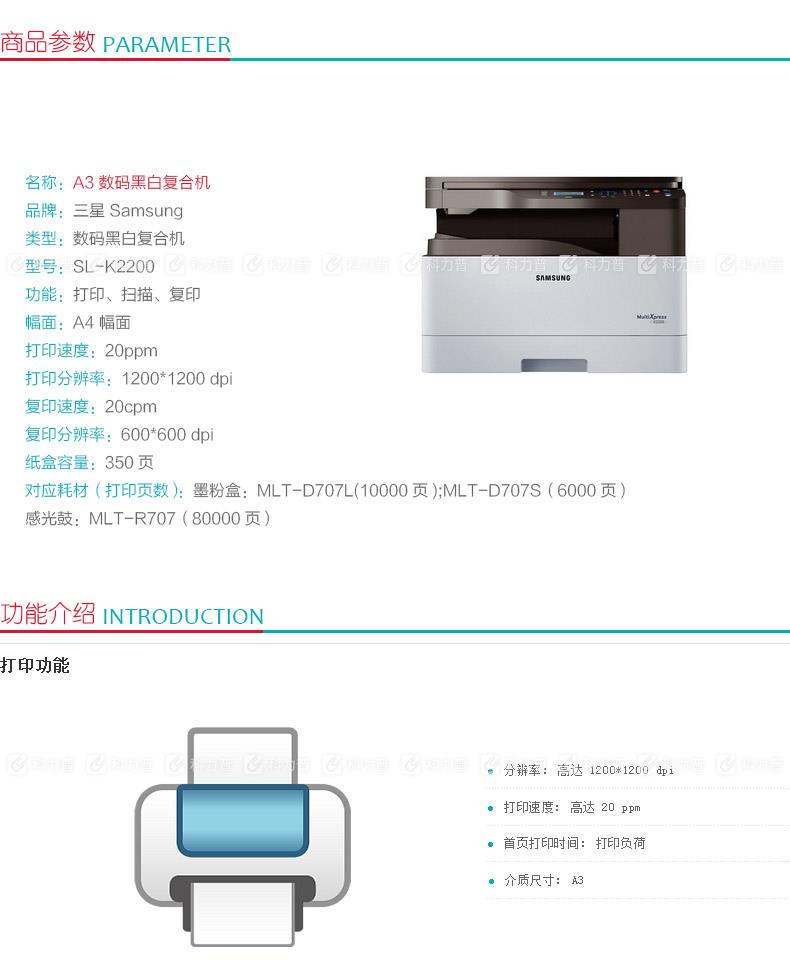 三星 Samsung SL-K2200 A3数码黑白复合机