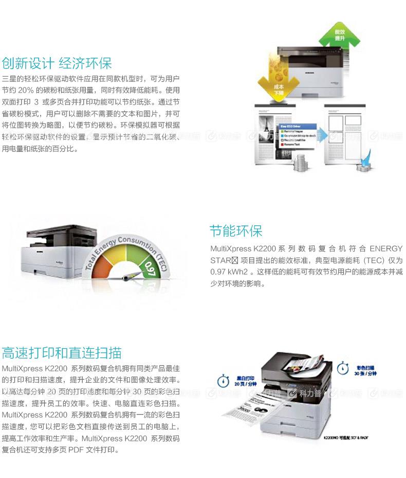 三星 Samsung SL-K2200 A3数码黑白复合机