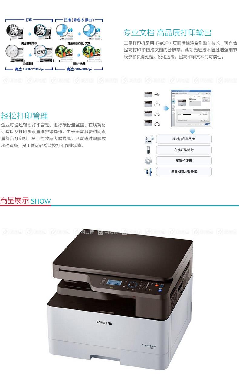 三星 Samsung SL-K2200 A3数码黑白复合机