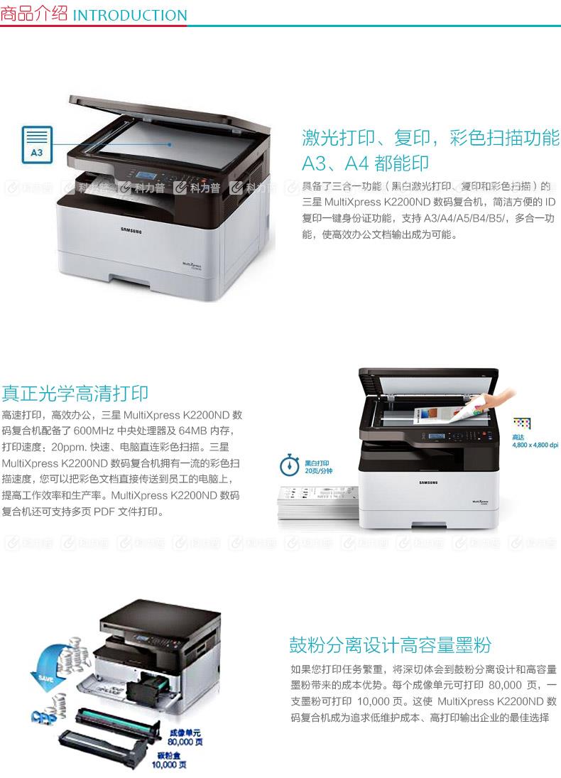 三星 Samsung SL-K2200ND A3数码黑白复合机