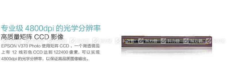 爱普生 EPSON V370 平板扫描仪