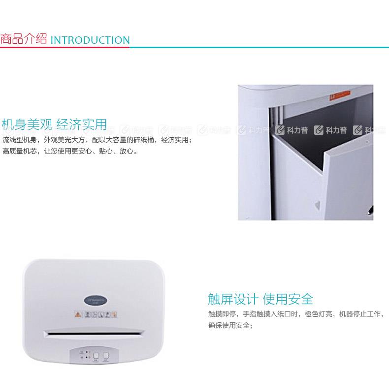 三木 SUNWOOD 碎纸机  SD9331