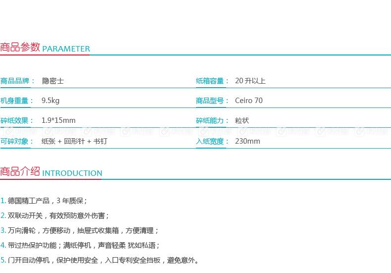 隐密士 HSM 碎乐碎纸机 Ceiro 70（灰白） （随机送30元移动充值卡）