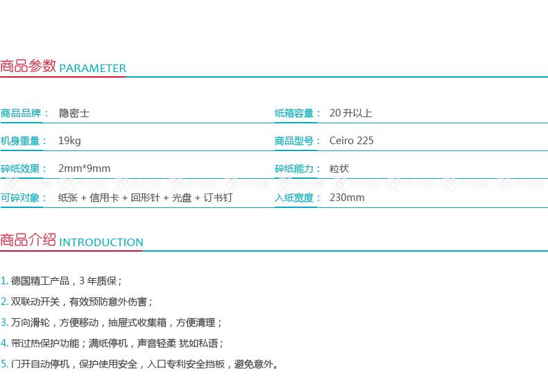 隐密士 HSM 碎乐碎纸机 Ceiro 225 （灰白）（随机送100元移动充值卡）
