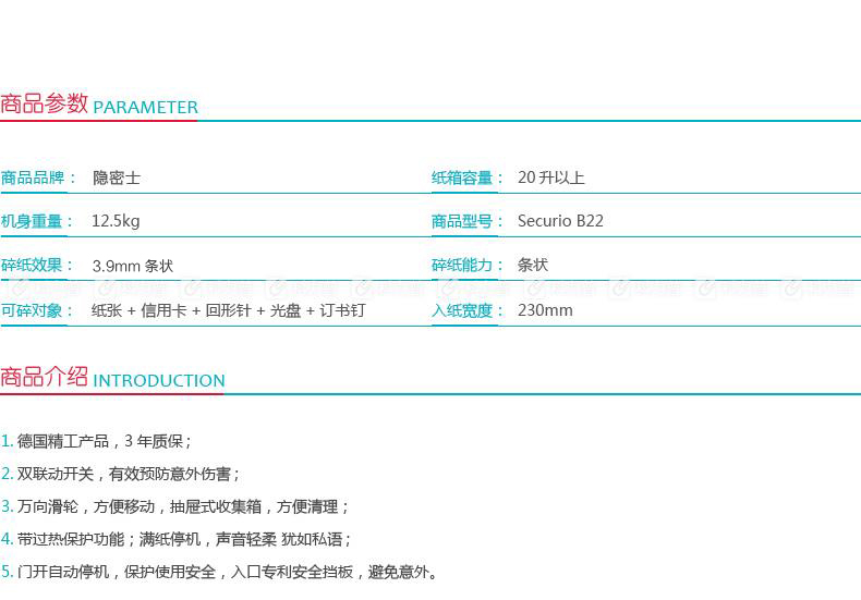 隐密士 HSM 碎乐碎纸机Securio B22 （灰白）