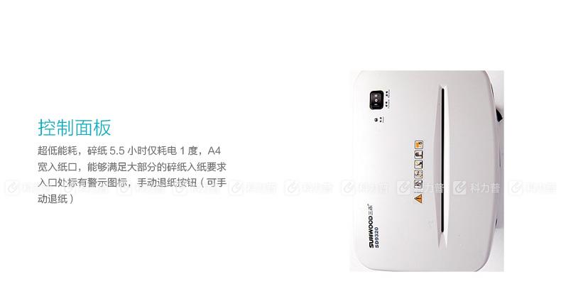 三木 SUNWOOD 碎纸机 SD9320