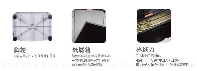 三木 SUNWOOD 碎纸机 SD9320