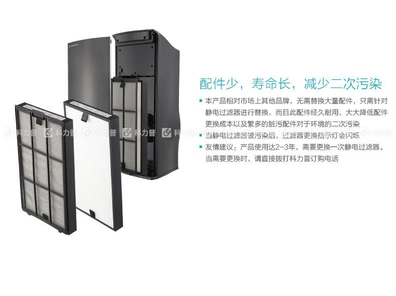 科力普 COLIPU 空气净化器 CLP-8000