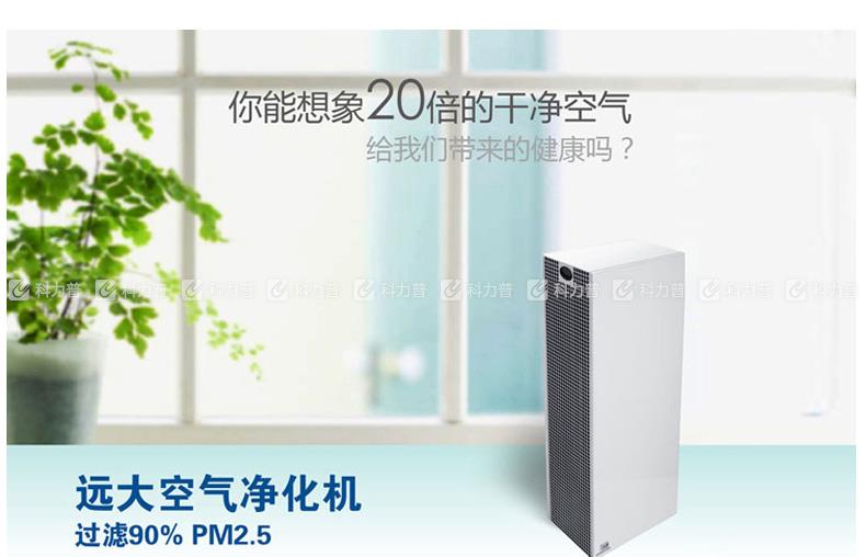 远大 Broad 空气净化机 TA1000