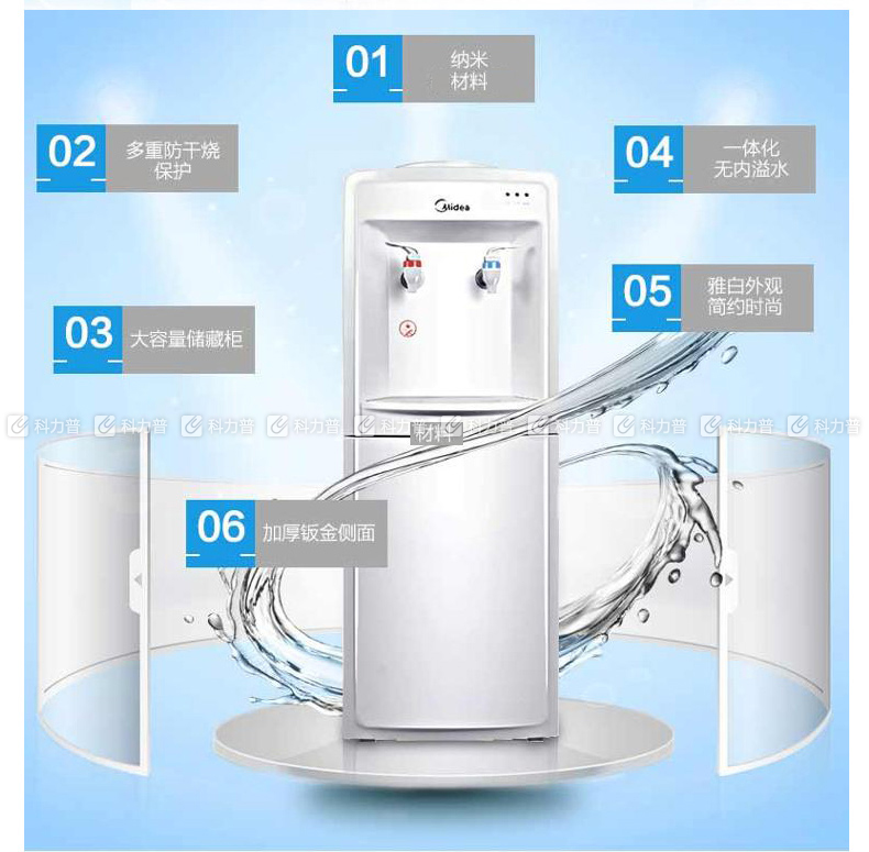 Midea 美的 饮水机 MYR718S-X