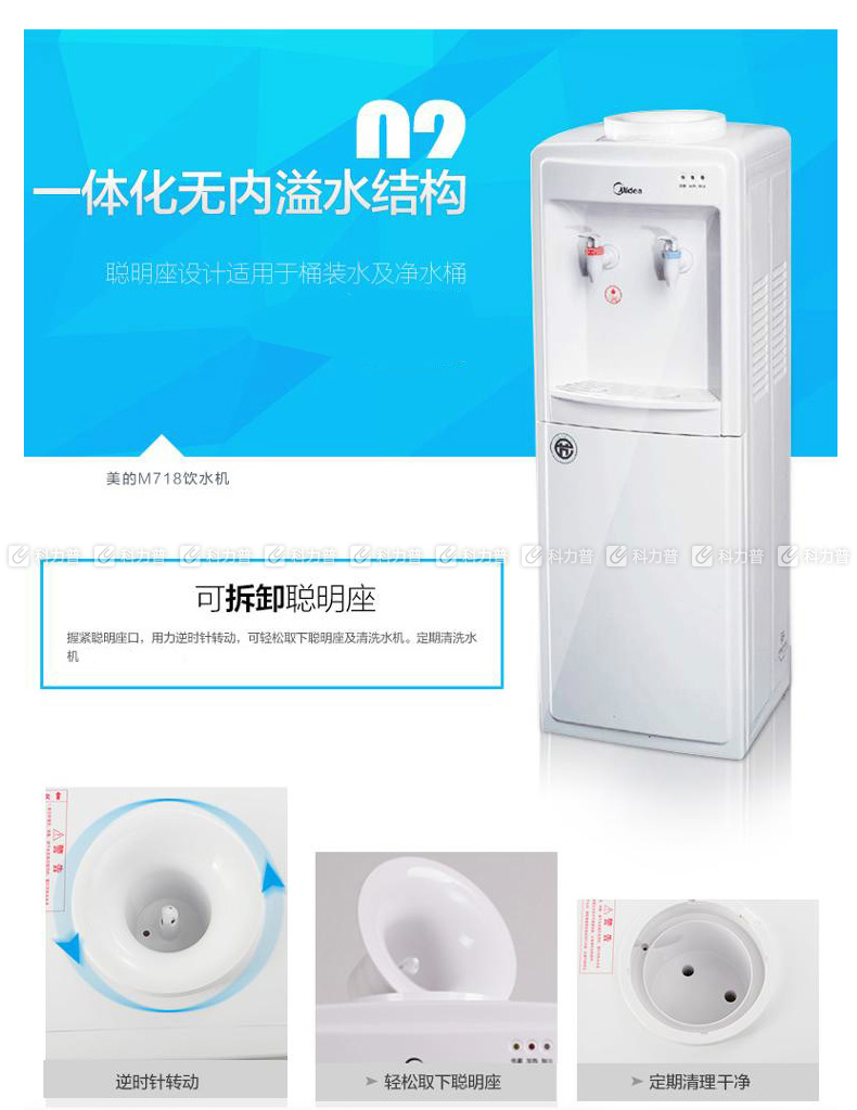 Midea 美的 饮水机 MYR718S-X