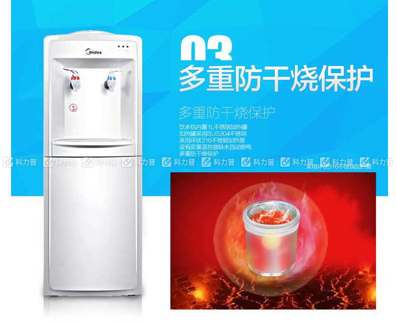 Midea 美的 饮水机 MYR718S-X