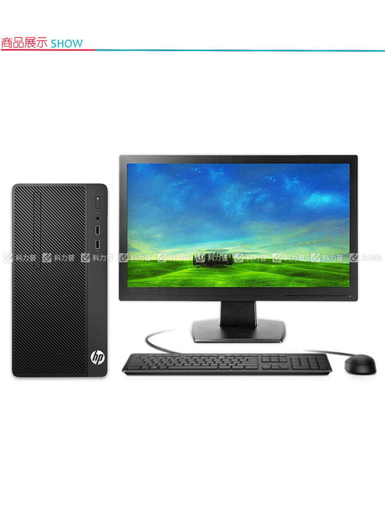 惠普 hp 台式电脑套机 hp 280 g4 mt 20英寸 i5-8500 8g 1t 集显 无