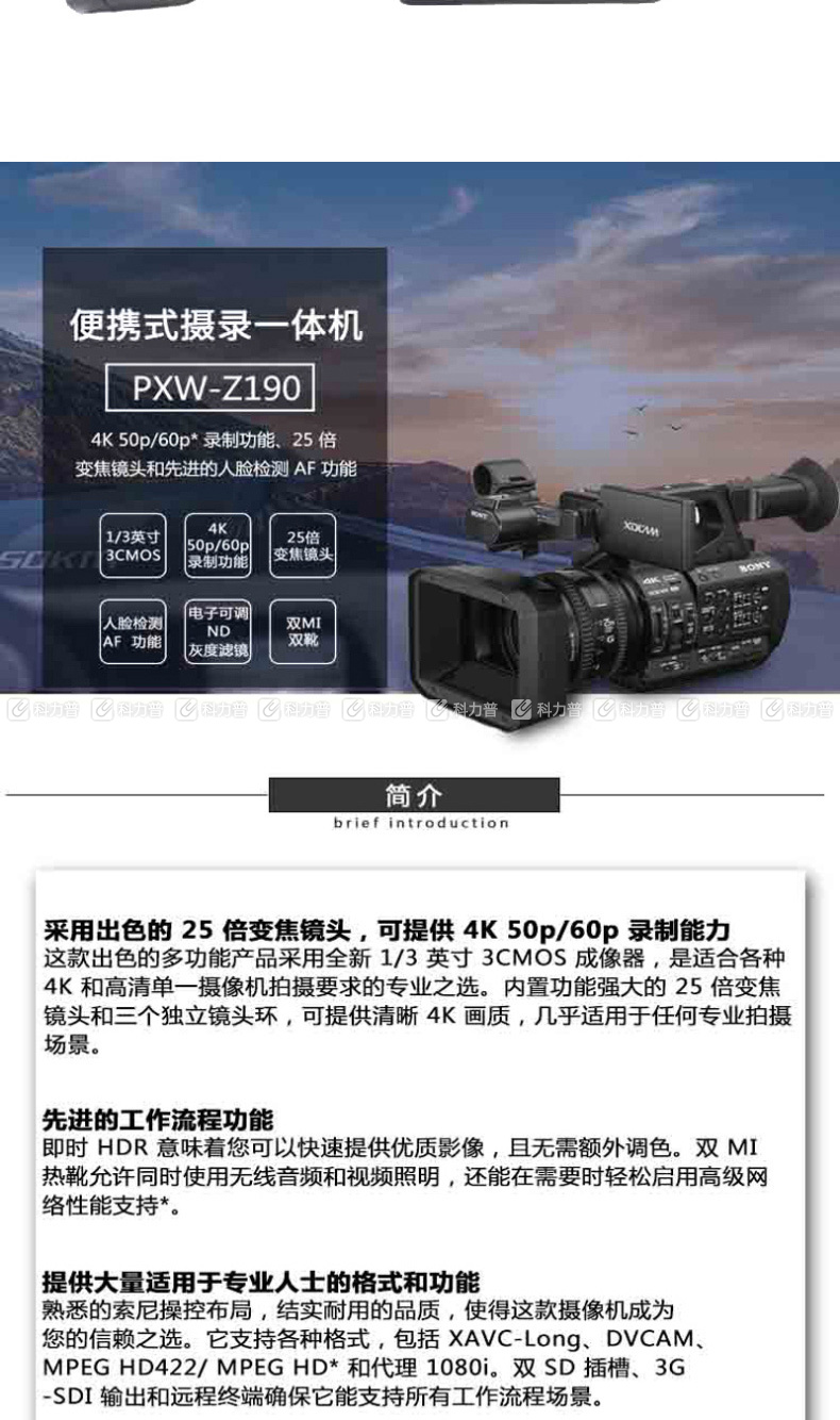 索尼sony 手持摄录一体机 pxw-z190