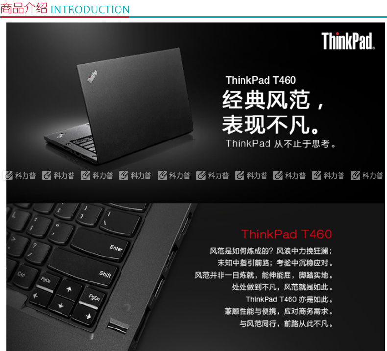 联想lenovo 笔记本电脑 t460 (20fna06dcd) thinkpad