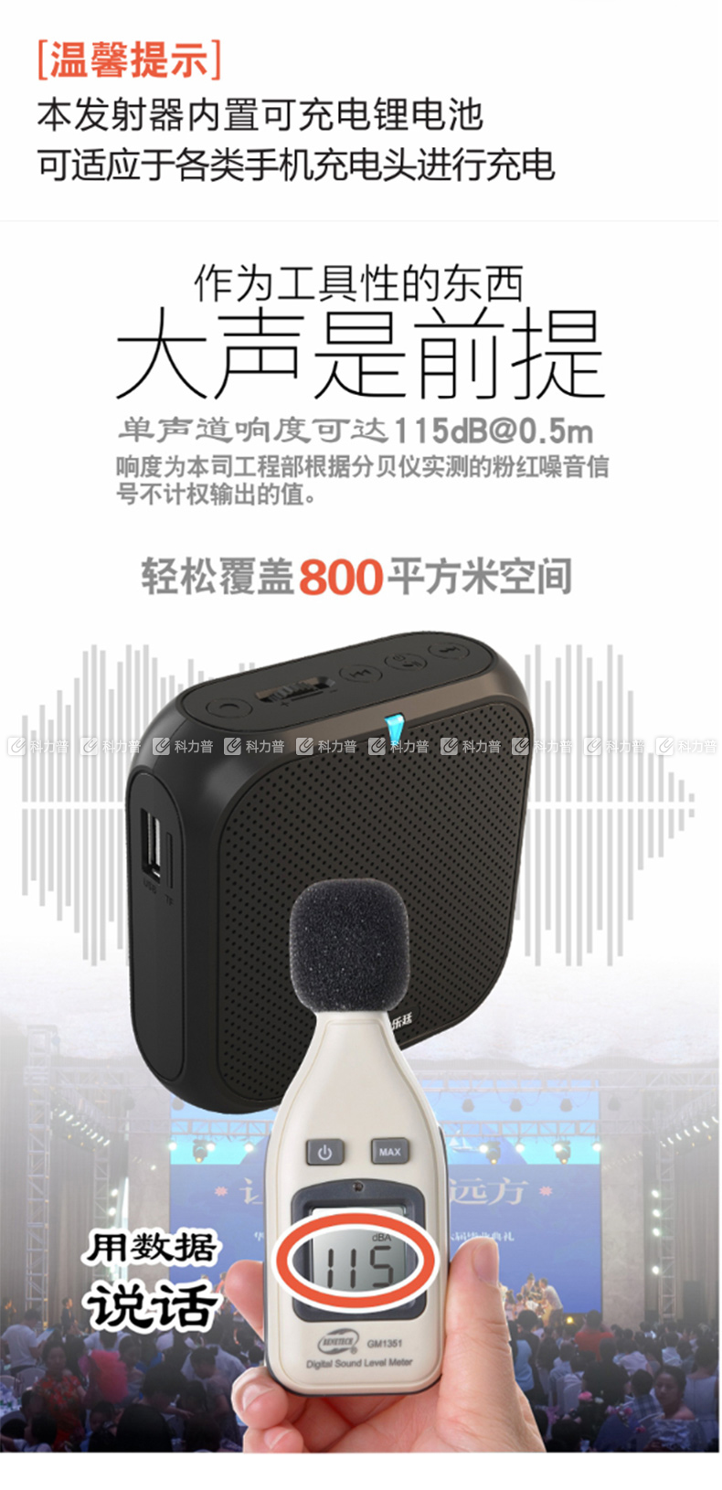 乐廷 扩音器 k400